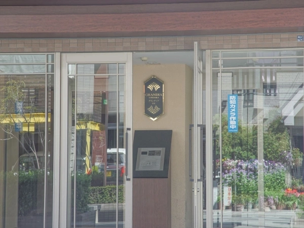グランディア山坂