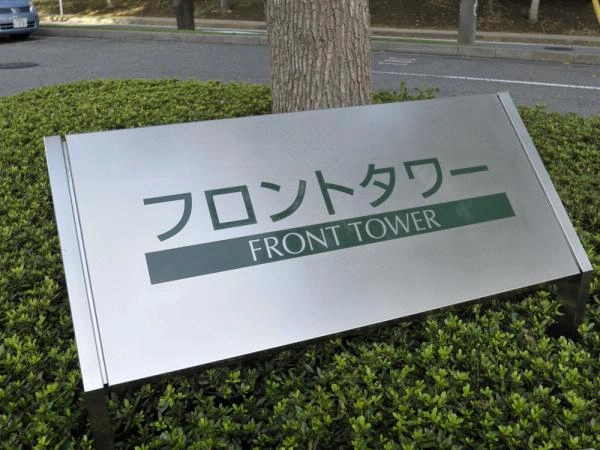 千葉ニュータウントリアス　フロントタワー