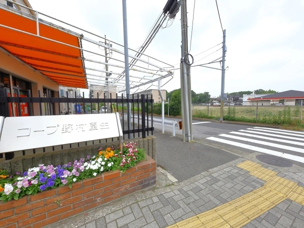 コープ野村園生