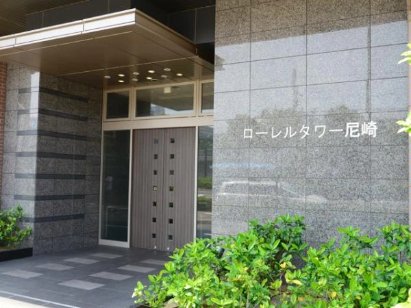 ローレルタワー尼崎