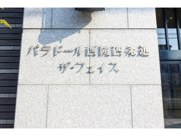 パラドール西院四条通ザ・フェイス