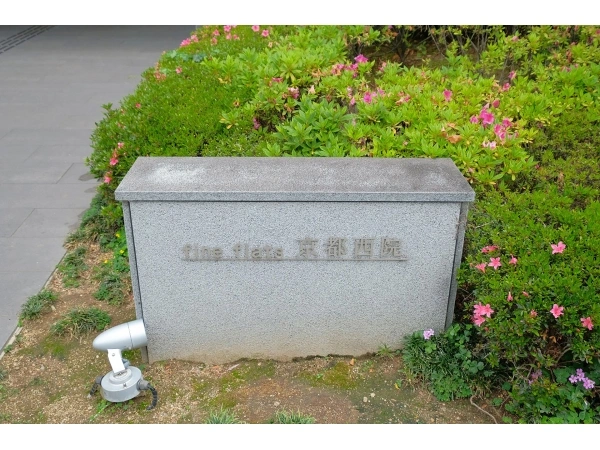 ファインフラッツ京都西院ザ・レジデンス