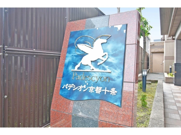 パデシオン京都十条