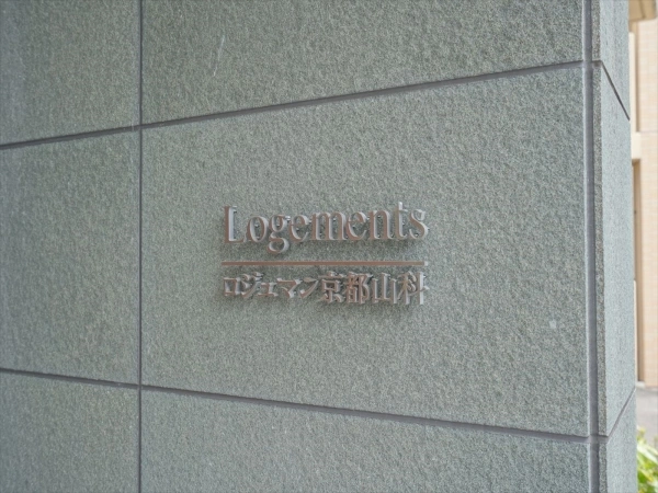 ロジュマン京都山科