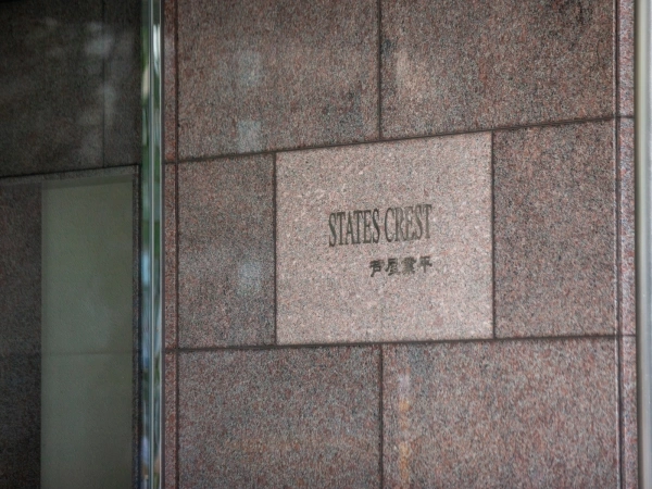 ステイツクレスト芦屋業平