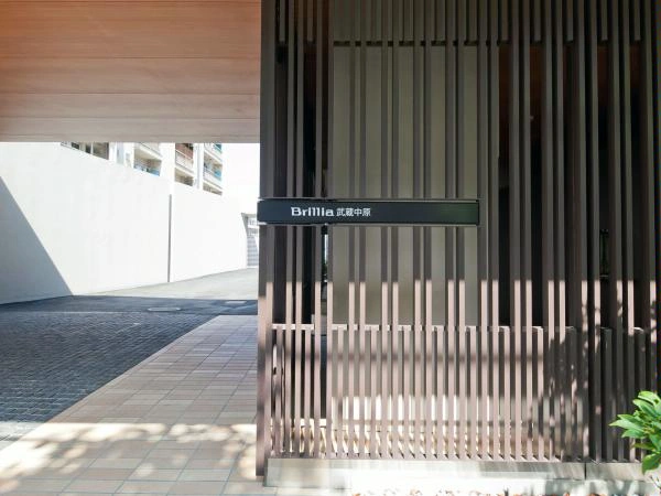 ブリリア武蔵中原