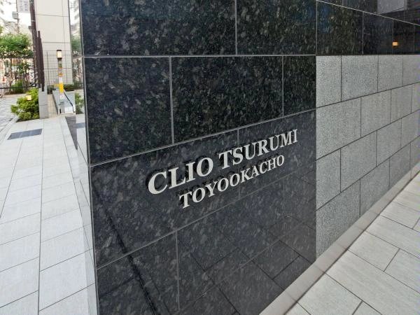 クリオ鶴見豊岡町