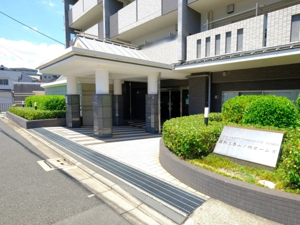 藤和三条山ノ内ホームズ
