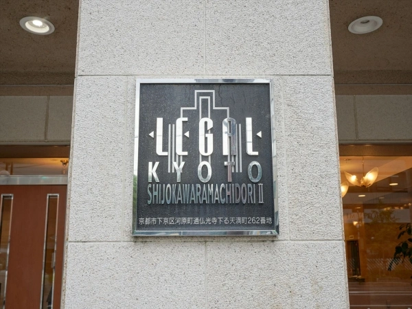 リーガル京都四条河原町通りII