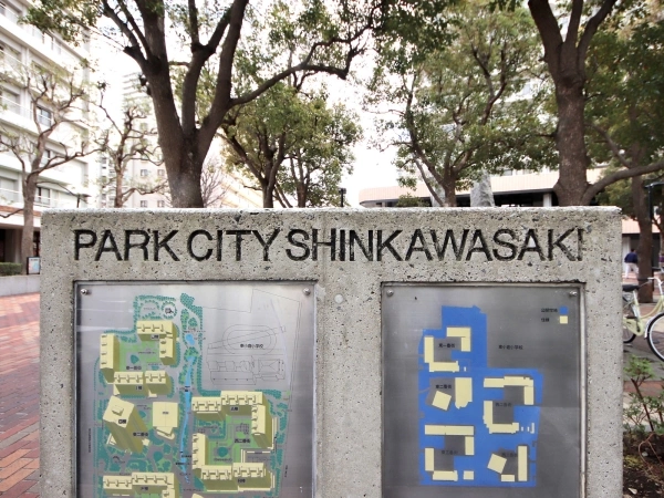 パークシティ新川崎