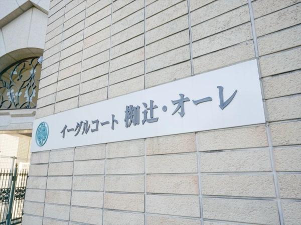 イーグルコート椥辻・オーレ