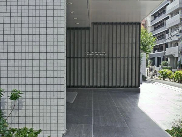 セントラルレジデンス御茶ノ水ヒルトップ