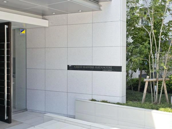 クレストラフィーネ旗の台