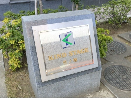 カインドステージ竹ノ塚