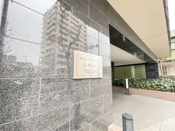 藤和シティホームズ大津中央