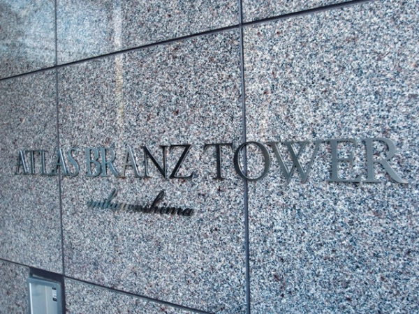 アトラスブランズタワー三河島