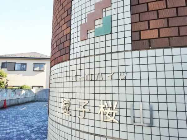 ユーロハイツ逗子桜山