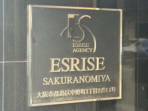 エスライズ桜ノ宮