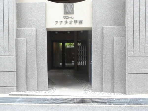 ワコーレファラオ甲南