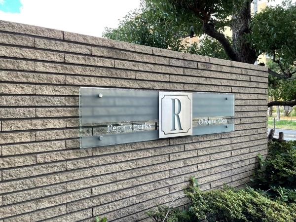 レジオンパークス千舟公園