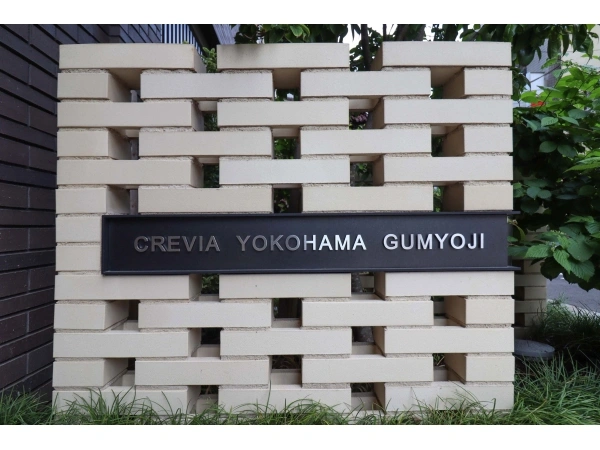 クレヴィア横濱弘明寺