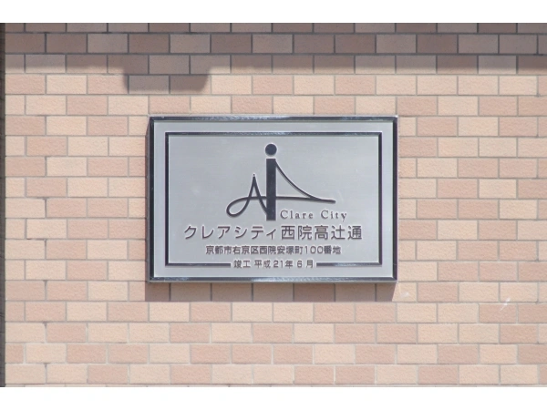 クレアシティ西院高辻通