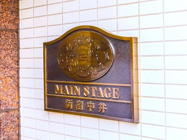 メインステージ新宿中井