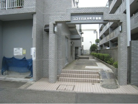 コスモ日吉本町壱番館