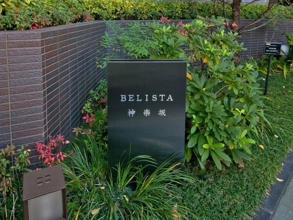 ベリスタ神楽坂