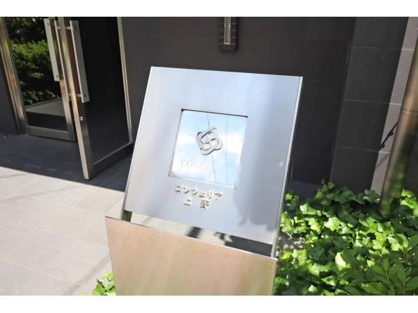 コンシェリア上野