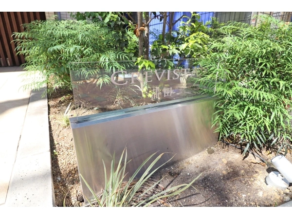 クレヴィスタ蒲田