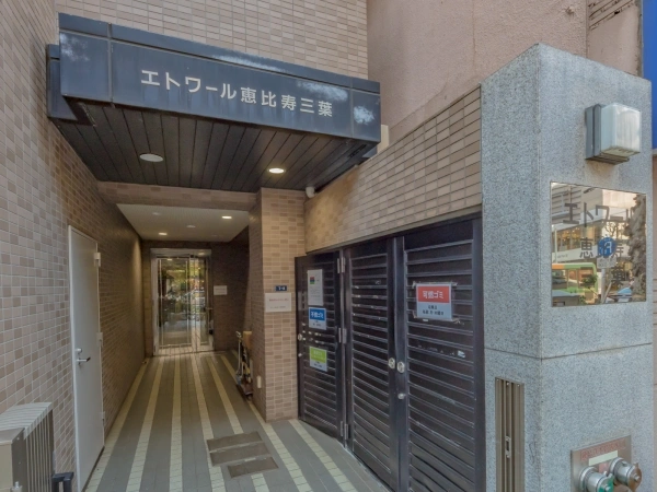 エトワール恵比寿三葉
