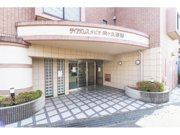 ダイアパレスタピオ向ヶ丘遊園