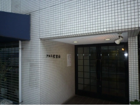 アルス代官山