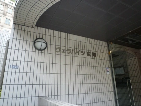 ヴェラハイツ広尾
