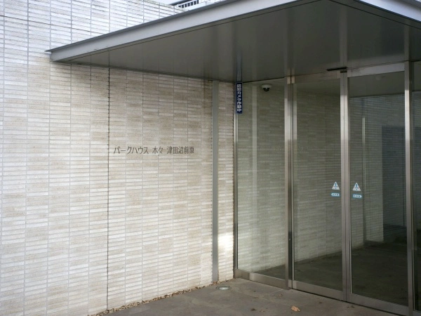 パークハウス木々津田沼前原