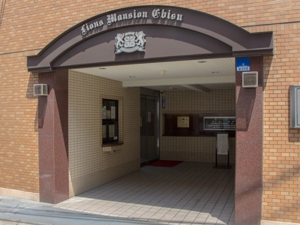 ライオンズマンション恵比寿