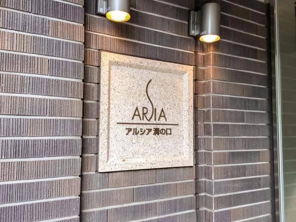 アルシア溝の口