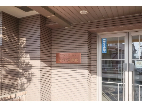 サングレイス桜ヶ丘　弐番館　フィオーレ
