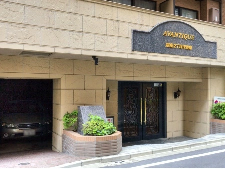 アヴァンティーク銀座2丁目弐番館