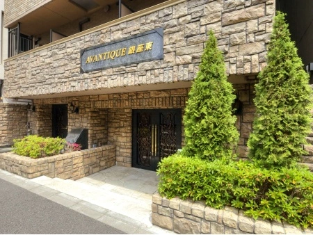 アヴァンティーク銀座東