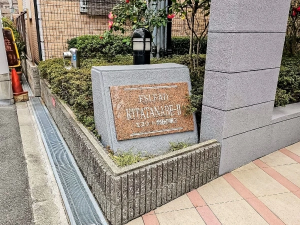 エスリード北田辺第2