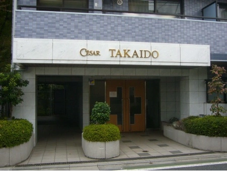セザール高井戸