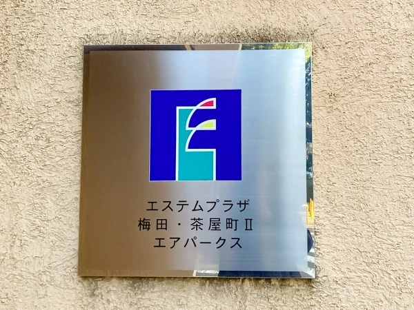 エステムプラザ梅田・茶屋町IIエアパークス