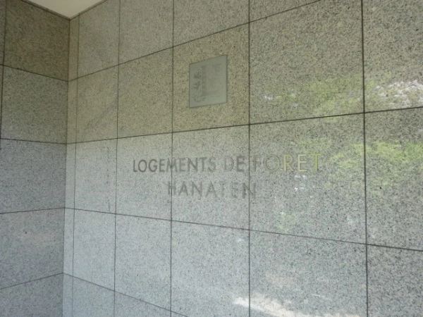 ロジュマン・デ・フォレ放出