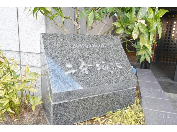 グラン・ブルー二条城北