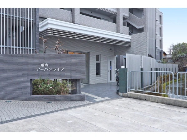 一乗寺アーバンライフ