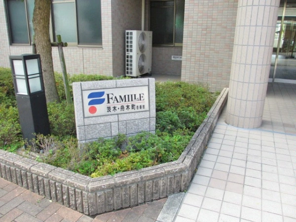 ファミール茨木・舟木町　壱番館