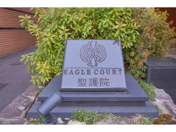 イーグルコート聖護院