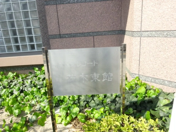 ローレルコート茨木